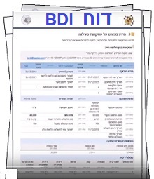 הזמנת דוח bdi